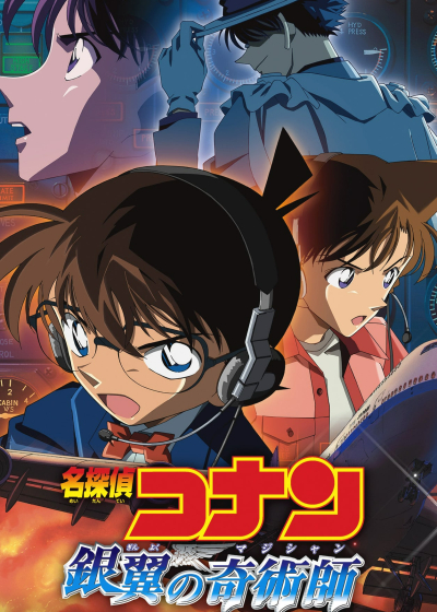 Thám Tử Lừng Danh Conan: Nhà Ảo Thuật Với Đôi Cánh Bạc, Detective Conan: Magician of the Silver Sky / Detective Conan: Magician of the Silver Sky (2004)