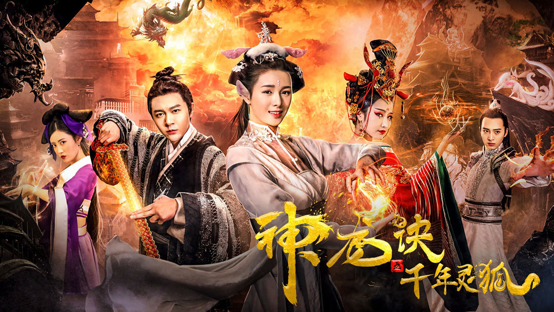 Xem Phim Rồng tái sinh và Cáo bảo vệ, Reincarnated Dragon and the Protector Fox 2019 Xem Phim Rồng tái sinh và Cáo bảo vệ, Reincarnated Dragon and the Protector Fox 2019