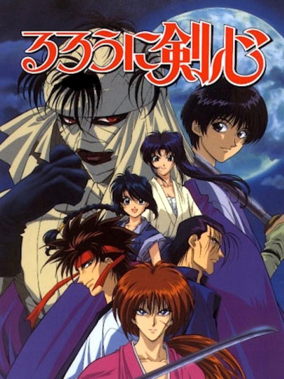 Lãng khách Kenshin, るろうに剣心 -明治剣客浪漫譚- / るろうに剣心 -明治剣客浪漫譚- (1996)