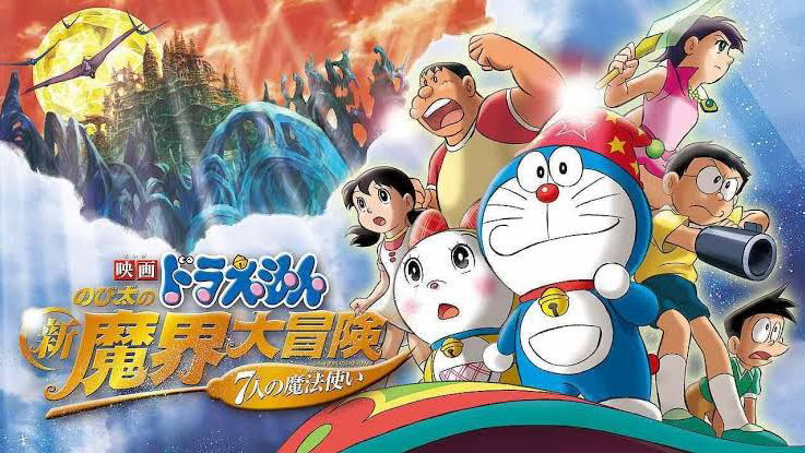 Doraemon the Movie: Nobita's New Great Adventure into the Underworld / Doraemon the Movie: Nobita's New Great Adventure into the Underworld (2007)