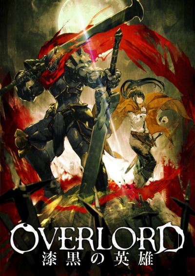 Overlord: The Dark Warrior / Overlord: The Dark Warrior (2017)
