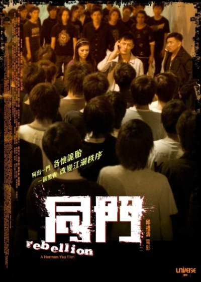 Đồng Môn, Rebellion / Rebellion (2009)