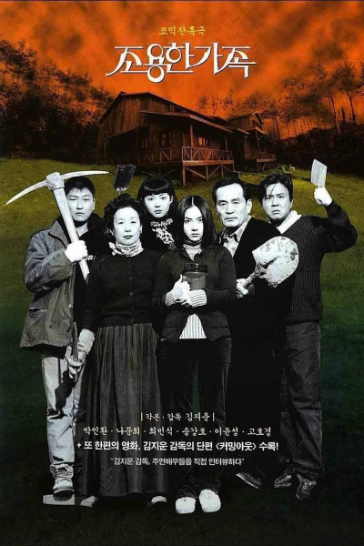 The Quiet Family / The Quiet Family (1998)