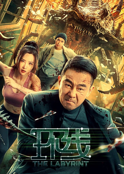 Tuyến Đường Vòng, The Labyrinth (2022)