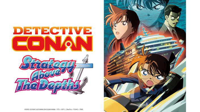 Detective Conan: Strategy Above the Depths / Detective Conan: Strategy Above the Depths (2005)