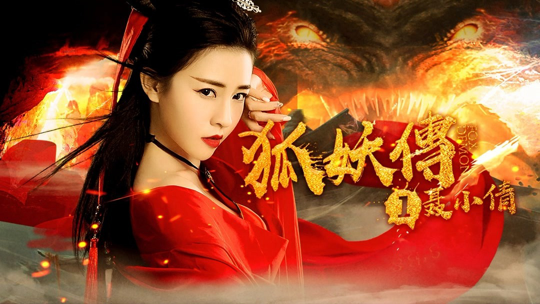 Xem Phim Hồ Yêu Truyện 1 Nhiếp Tiểu Thiến, Fox Demon 2019 Xem Phim Hồ Yêu Truyện 1 Nhiếp Tiểu Thiến, Fox Demon 2019