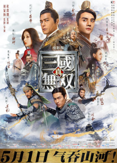 Chân Tam Quốc Vô Song, Dynasty Warriors / Dynasty Warriors (2021)