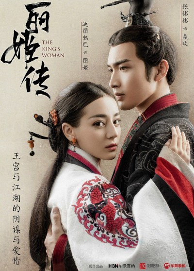 Lệ Cơ Truyện