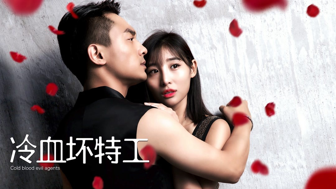 Xem Phim Đặc công máu lạnh, Cold-blooded Agent 2018 Xem Phim Đặc công máu lạnh, Cold-blooded Agent 2018