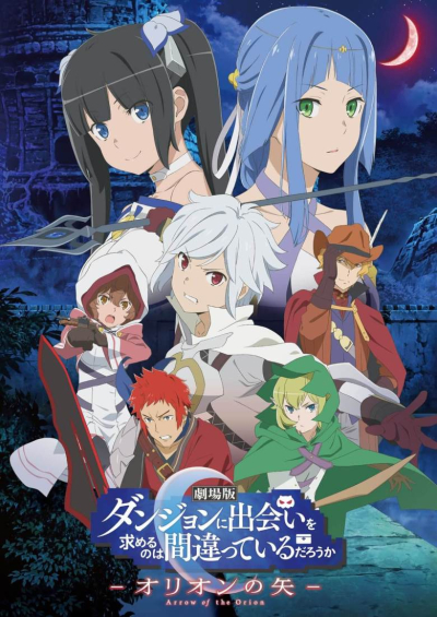 Is It Wrong to Try to Pick Up Girls in a Dungeon? Season 2 (2019)