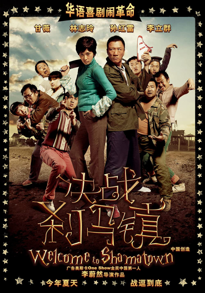 Quyết Chiến Sát Mã Trấn, Welcome to Shamatown / Welcome to Shamatown (2010)