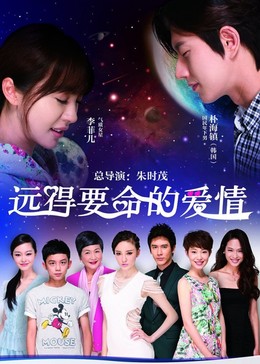 Con Đường Hạnh Phúc, Far Away Love / Far Away Love (2016)