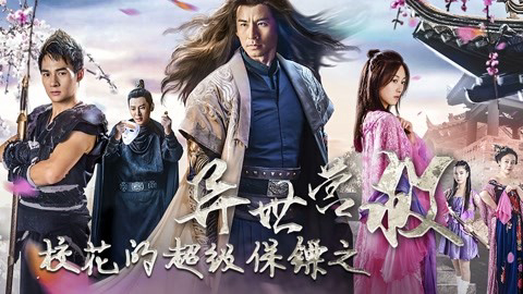 Xem Phim Siêu Vệ Sĩ Của Hoa khôi: Dị Thế Doanh Độ, The Super Bodyguard of the Campus Belle 2019 Xem Phim Siêu Vệ Sĩ Của Hoa khôi: Dị Thế Doanh Độ, The Super Bodyguard of the Campus Belle 2019