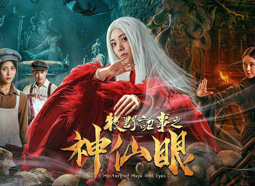 Xem Phim Chuyện Thần Bí Của Mục Dã: Thần Tiên Nhãn, Mystery of Muye: God Eyes 2019 Xem Phim Chuyện Thần Bí Của Mục Dã: Thần Tiên Nhãn, Mystery of Muye: God Eyes 2019
