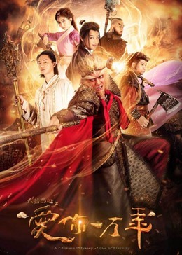 A Chinese Odyssey: Love You a Million Years (2017)