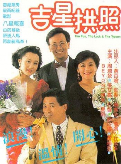 Cuộc vui và chuyện tình, The Fun, The Luck & The Tycoon / The Fun, The Luck & The Tycoon (1990)