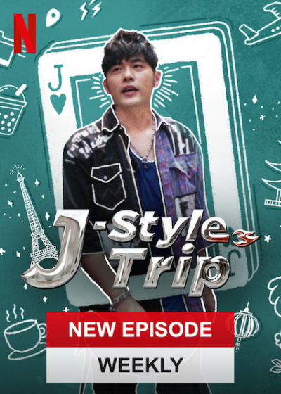 J-Style Trip / J-Style Trip (2020)