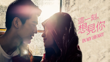 Xem Phim Khoảnh Khắc Này, Muốn Gặp Em, In My Heart 2018 Xem Phim Khoảnh Khắc Này, Muốn Gặp Em, In My Heart 2018