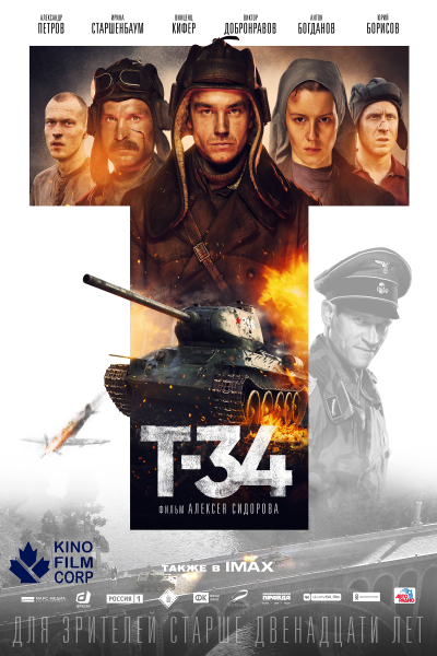 Chiến Tăng Huyền Thoại, Т-34 / Т-34 (2018)