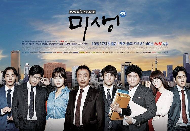 Xem Phim Mùi Đời, Misaeng 2017