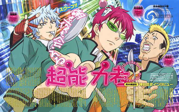 The Disastrous Life Of Saiki K (Season 2) / The Disastrous Life Of Saiki K (Season 2) (2018)