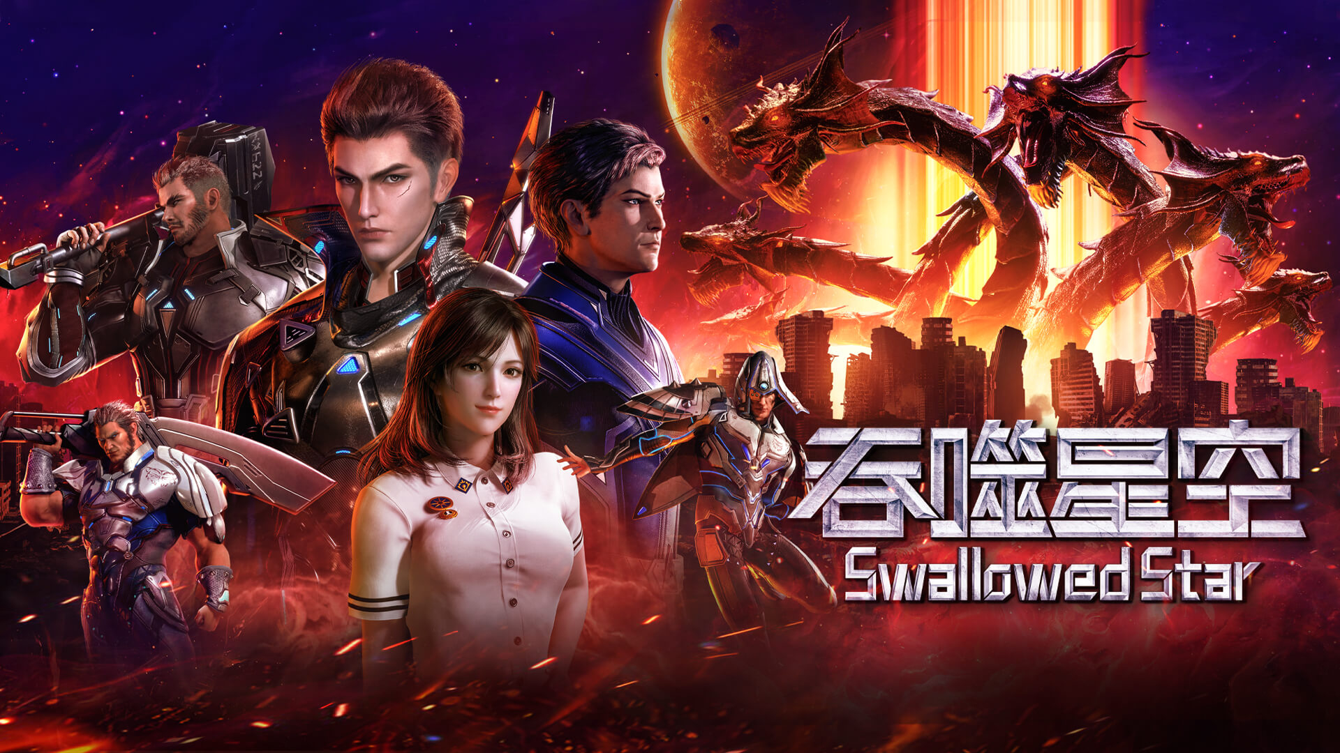 Xem Phim Thôn Tính Bầu Trời, Swallowed Star 2020