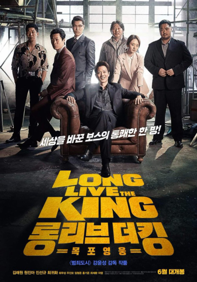 Long Live the King, Long Live the King / Long Live the King (2019)