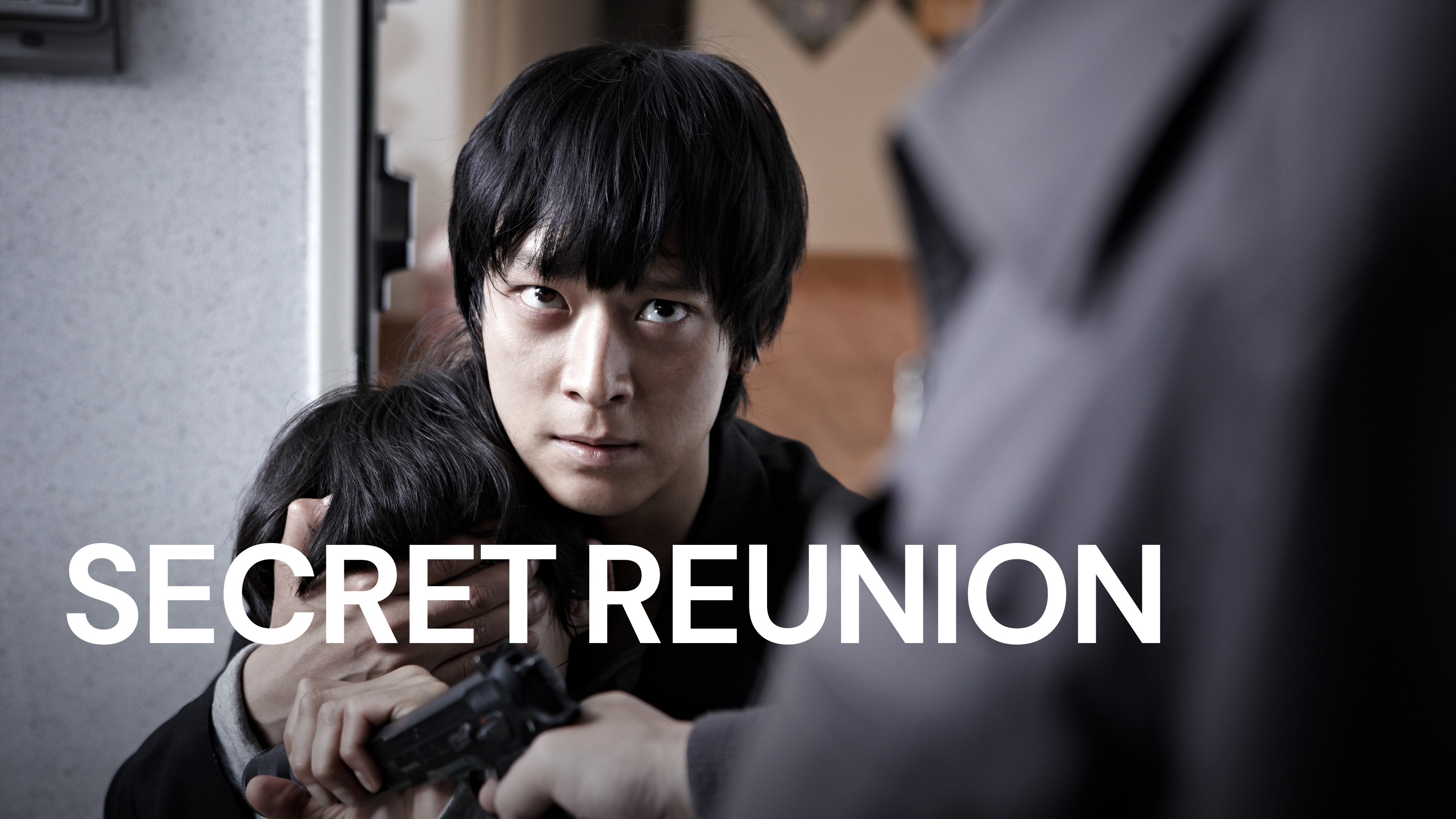 Secret Reunion / Secret Reunion (2010)