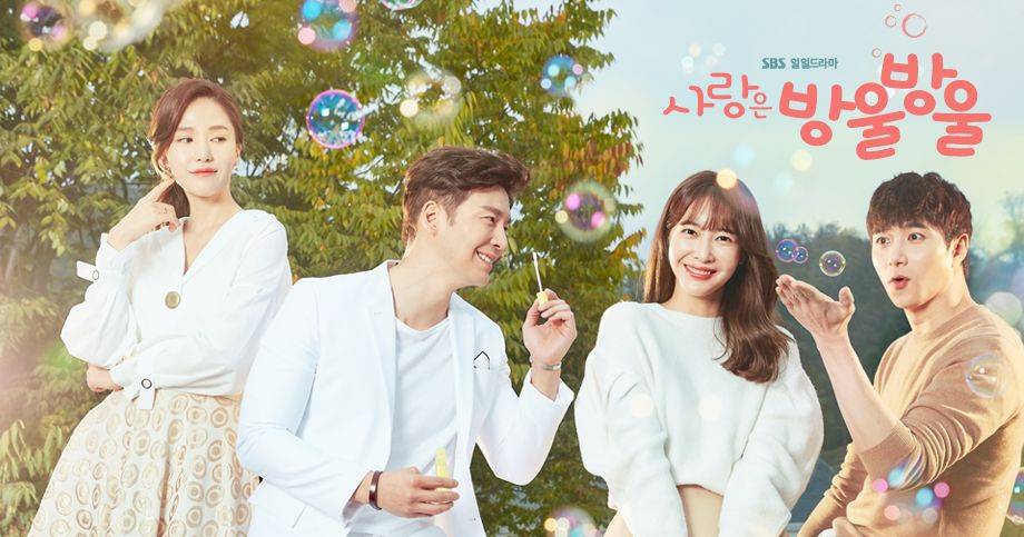 Love Is Drop By Drop (2016)