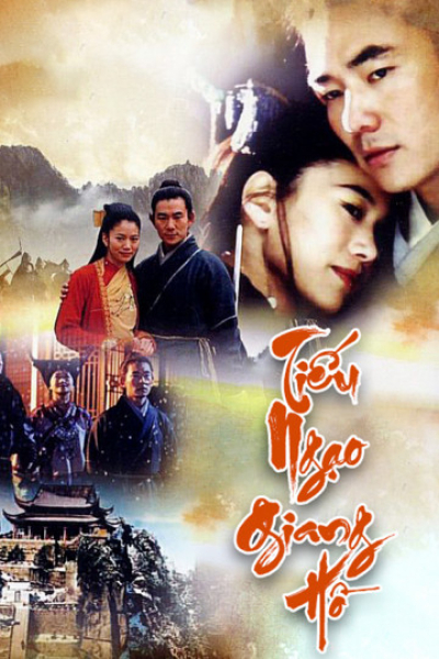 Tiếu Ngạo Giang Hồ, The Smiling, Pround Wanderer / The Smiling, Pround Wanderer (2000)