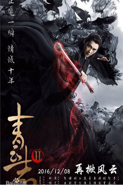 Tru Tiên - Thanh Vân Chí 2, Legend Of Chusen 2 / Legend Of Chusen 2 (2016)
