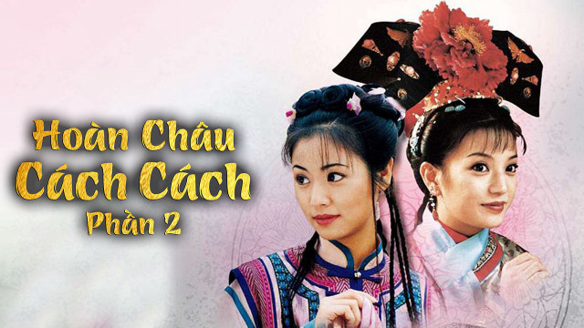 Hoàn Châu Cách Cách (Phần 2) / Hoàn Châu Cách Cách (Phần 2) (1998)