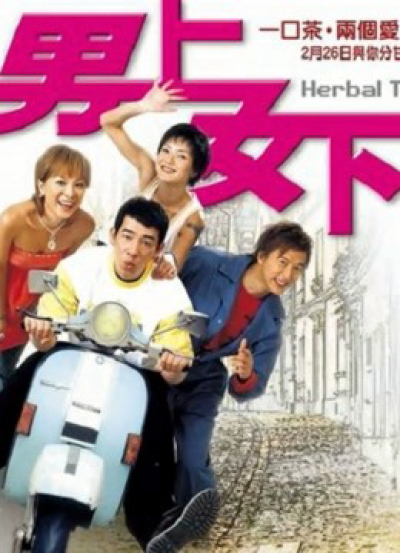 Quán trà Herbal (Tiếng Quảng Đông), Herbal Tea ( Cantonese ) / Herbal Tea ( Cantonese ) (2004)