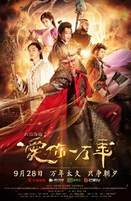 Đại Thoại Tây Du: Mối Tình Vạn Năm, A Chinese Odyssey: Love of Eternity / A Chinese Odyssey: Love of Eternity (2017)