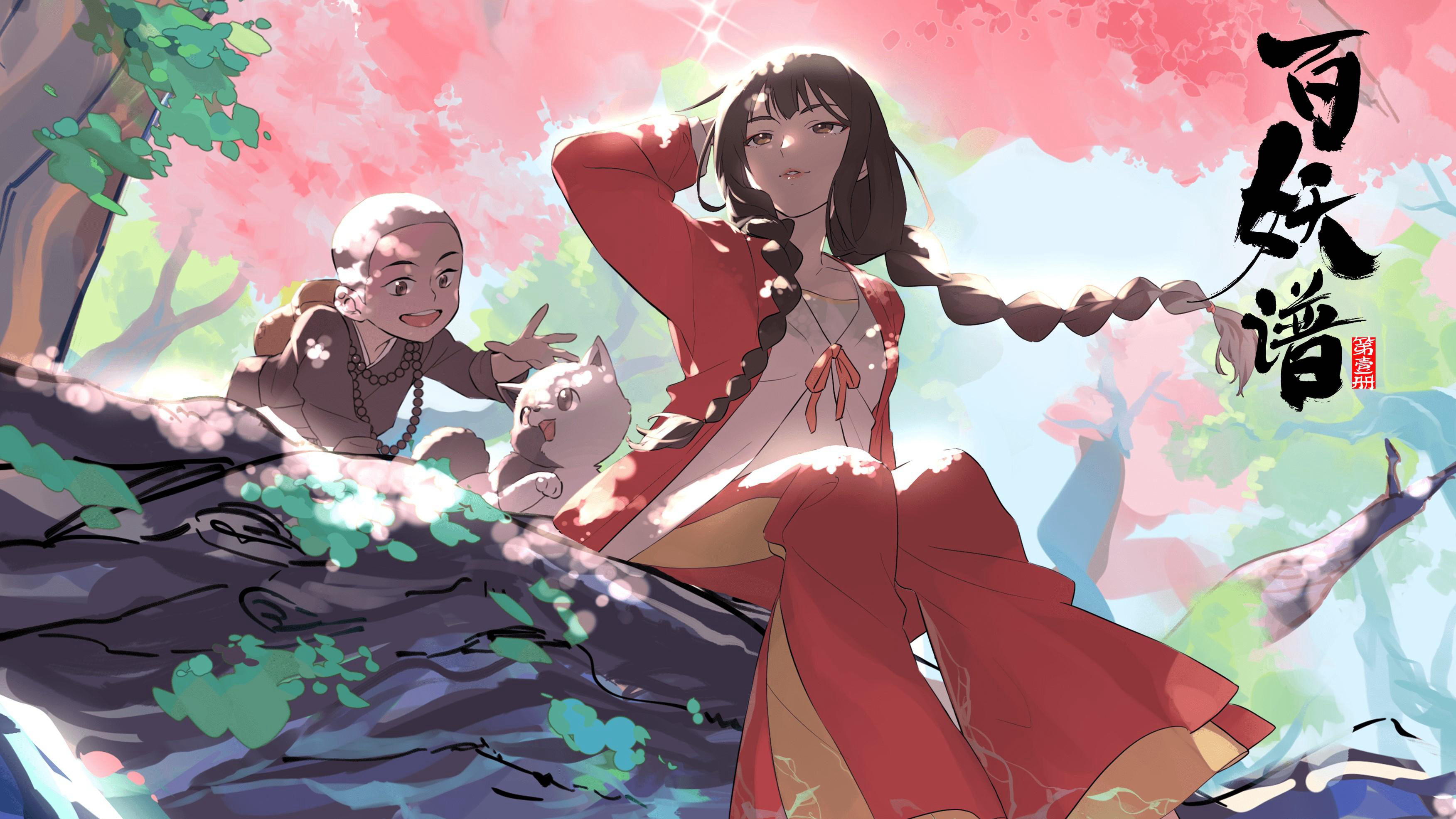 Xem Phim Bách Yêu Phổ, 百妖谱 2020 Xem Phim Bách Yêu Phổ, 百妖谱 2020