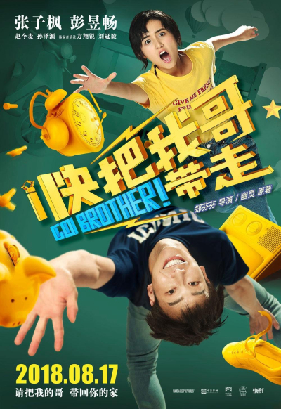 Đưa Anh Tôi Đi Giùm Cái!, Go Brother! / Go Brother! (2018)