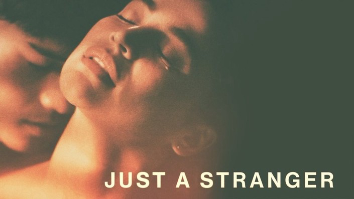 Just A Stranger / Just A Stranger (2019)