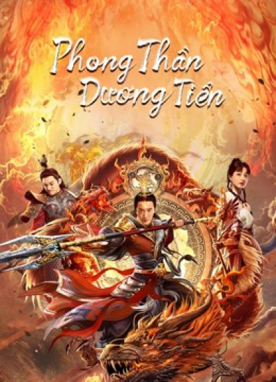 Phong Thần Dương Tiễn, God of Trident: YangJian / God of Trident: YangJian (2022)