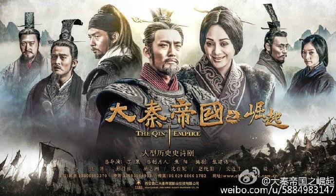 Xem Phim Đại Tần Đế Quốc: Quật Khởi, The Qin Empire III 2017