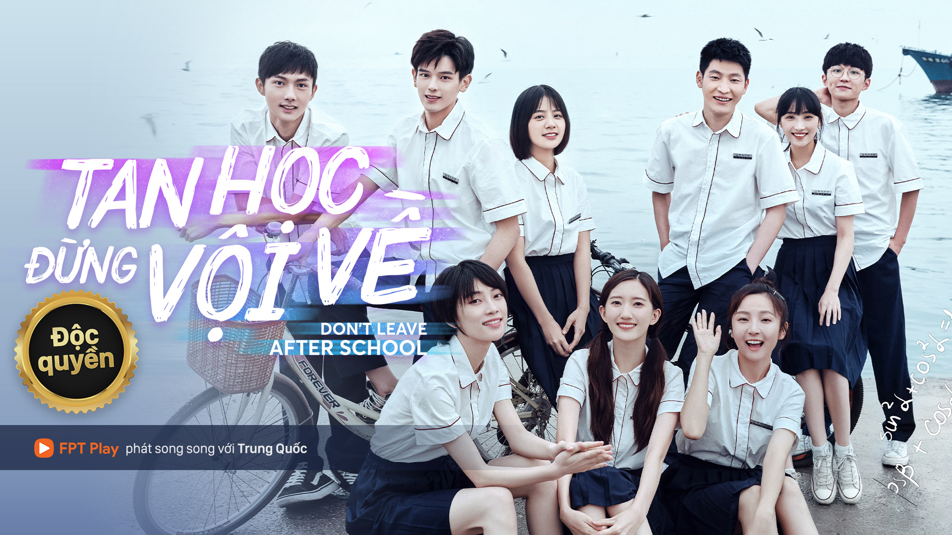 Leave After School / Leave After School (2021)