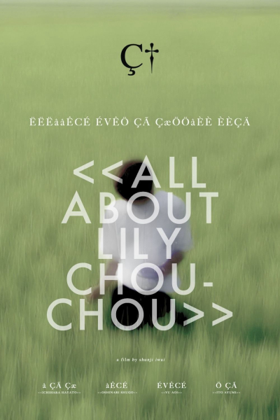 All About Lily Chou-Chou / All About Lily Chou-Chou (2001)