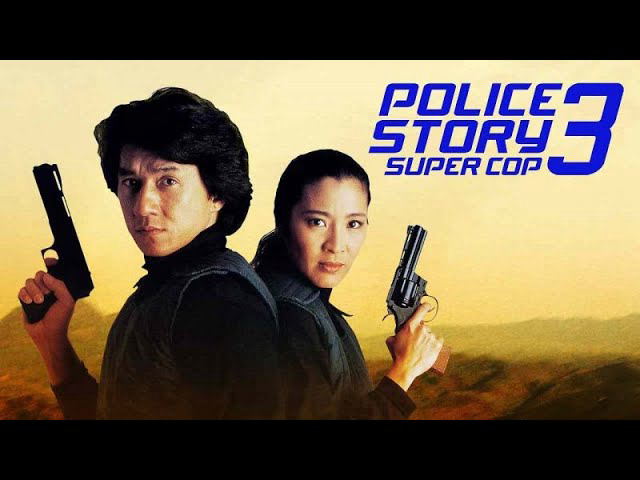 Police Story 3: Super Cop / Police Story 3: Super Cop (1992)