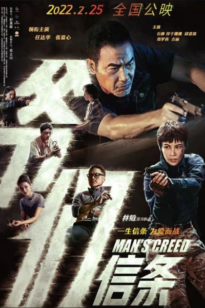 Man's Creed / Man's Creed (2022)