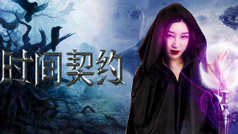 Xem Phim Khế ước thời gian, The Contract 2017 Xem Phim Khế ước thời gian, The Contract 2017