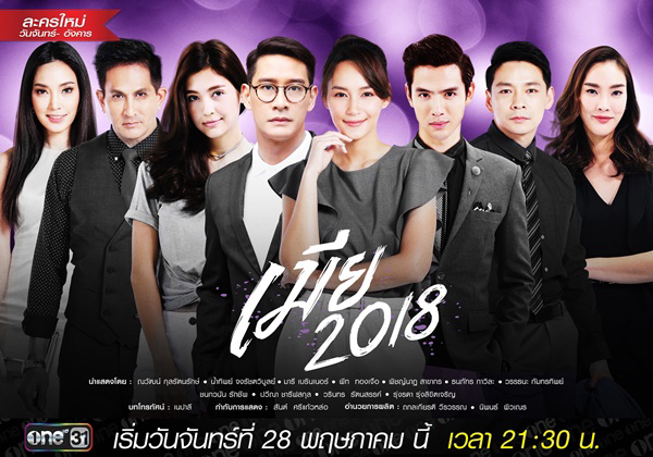 Xem Phim Cô Vợ Sắc Sảo 2018, Mia 2018 2018 Xem Phim Cô Vợ Sắc Sảo 2018, Mia 2018 2018