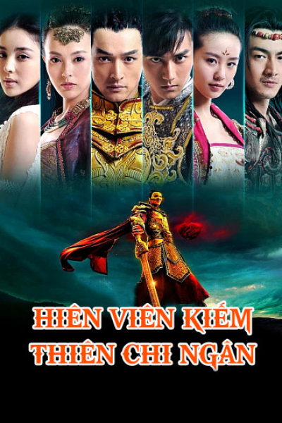 Xuan-Yuan Sword: Scar Of Sky / Xuan-Yuan Sword: Scar Of Sky (2012)