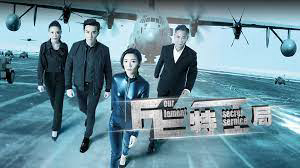 Xem Phim Cục đặc công FE, TE Secret Service 2017 Xem Phim Cục đặc công FE, TE Secret Service 2017