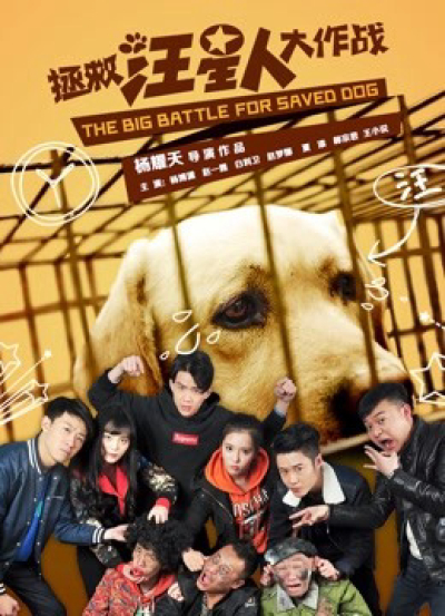 Save Dogs / Save Dogs (2016)