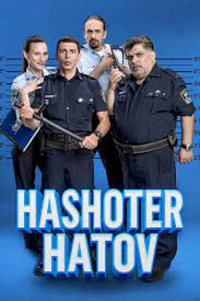 Hashoter Hatov / Hashoter Hatov (2015)