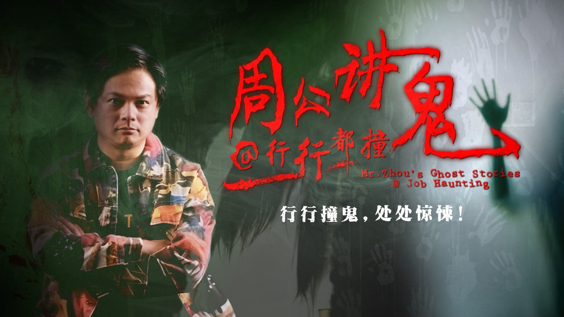 Xem Phim Truyện ma dân gian, Mr. Cao's Ghost Story 2016 Xem Phim Truyện ma dân gian, Mr. Cao's Ghost Story 2016